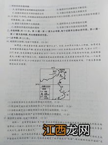 2019年全国高考冲刺押题卷文综