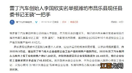 李国欣举报官员的背后，是国内巨婴企业的悲哀，政府不是摇钱树