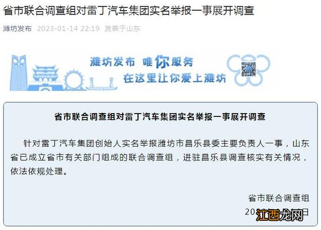 实名举报县委书记，被逼虚增产值近50亿，雷丁汽车意欲何为？