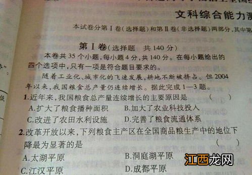 高三怎样提高文综成绩 文综提分技巧