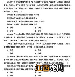 高考文综选择题怎样提高正确率 方法是什么