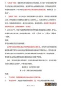 高考状元李晓鹏文综学习方法 文综怎么学好