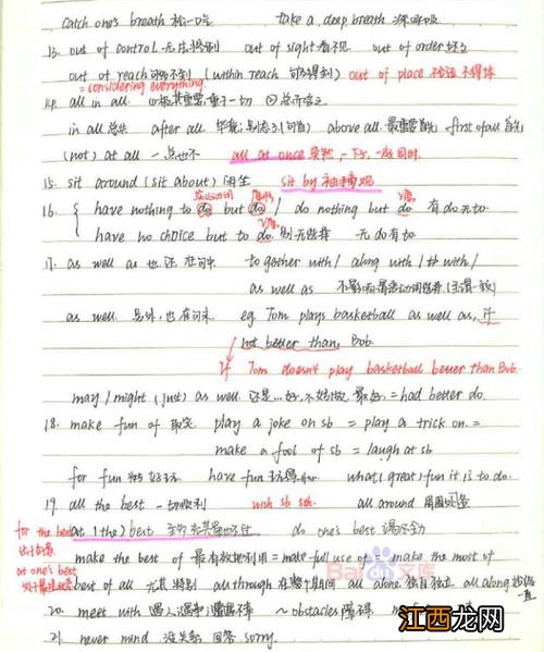 衡水中学怎么学文综的 学霸有哪些学习秘籍