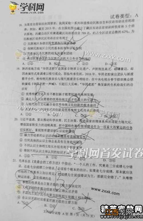 高考文综需要大量刷题吗 文综复习时如何高效刷题