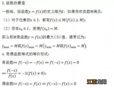 2022高考数学导数公式大全 数学公式总结