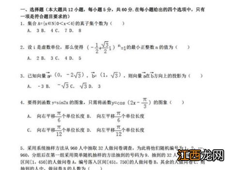 高考数学选择题怎么蒙准确率高蒙题方法