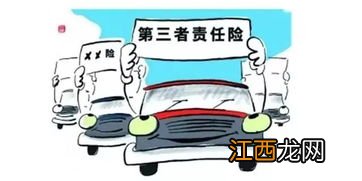 买了三者险还要买座位险吗?