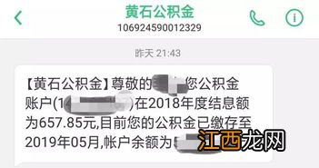 公积金结息前提取出来了还参与结息吗？