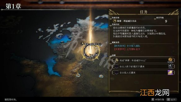 神领编年史攻略 全流程全任务全BOSS打法全技能 系统介绍