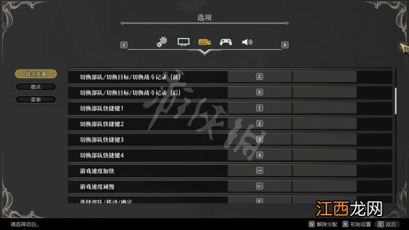 神领编年史攻略 全流程全任务全BOSS打法全技能 系统介绍