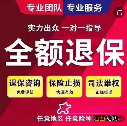 全额退保业务员需要退佣金吗？