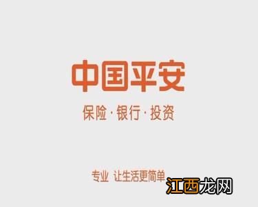 平安福返本金吗？