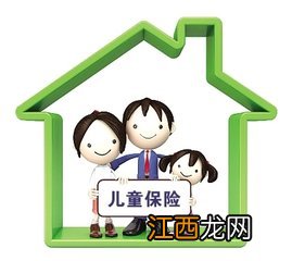 儿童保险必买三种险有哪些?