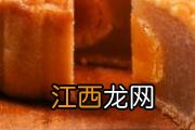 月饼变硬了怎么办 月饼烤出来为什么发硬