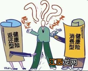 孩子重疾险有必要买返还型的吗?