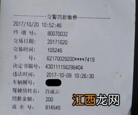 交强险过期10天交警查到怎么处理?