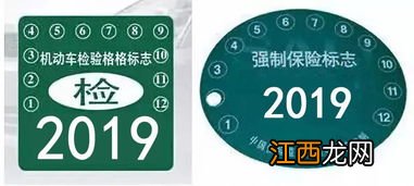 2021强制保险标志不用贴了吗？