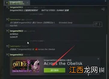 横跨方尖碑怎么联机-across the obelisk联机方法介绍