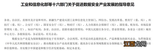 今年首只退市A股锁定！重磅利好来袭，数据安全产业有望持续高增