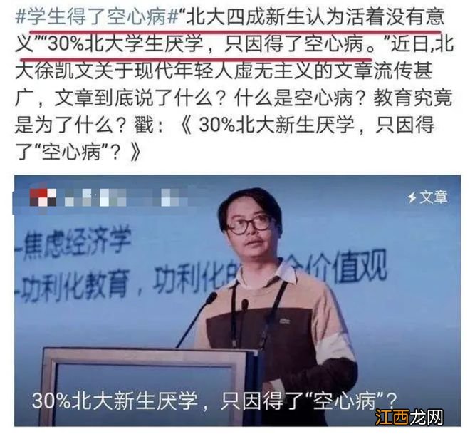 被童漠男段子里的北下关小学圈粉，要快乐，还是要分数？