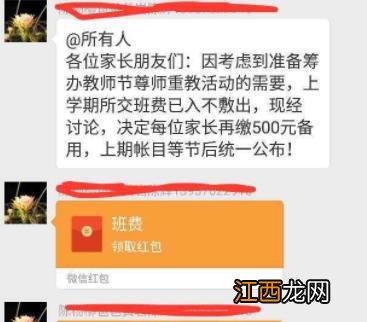 学校添置设备要家长“买单”，家长讨要说法，结果叫人意外