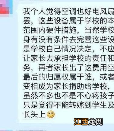 学校添置设备要家长“买单”，家长讨要说法，结果叫人意外