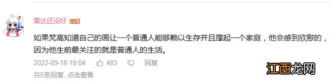 湖南农民画工“中国梵高”翻红：努力生活，就是自己的艺术家