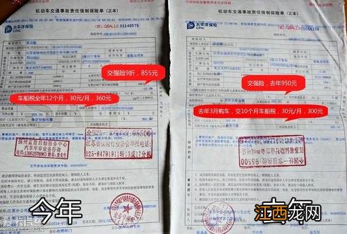 车辆过户后交强险重新计算么？