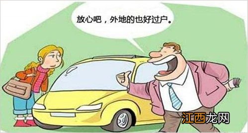 同省不同市车险算异地吗?