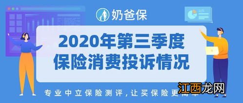 如何投诉保险公司最有效？