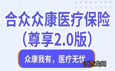 合众人寿美满幸福尊享版怎么退保？