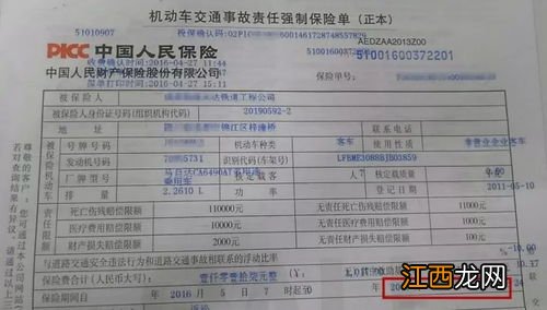 车险保险单过期了还有用吗?