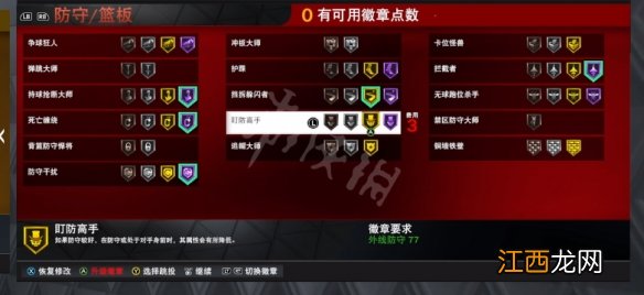 NBA2K23小前锋如何建模-本世代最强小前锋建模介绍