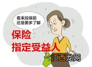 重疾险身故受益人可以写自己吗？