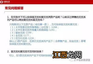 住院津贴和床位费有什么区别?