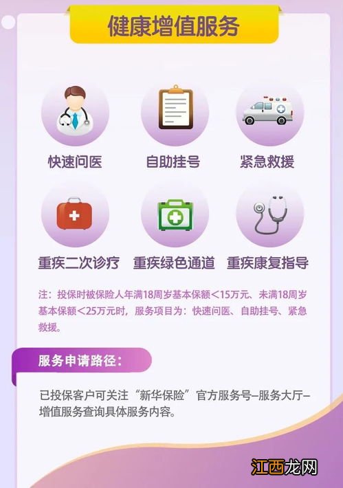 健康无忧C6是哪家保险公司的？