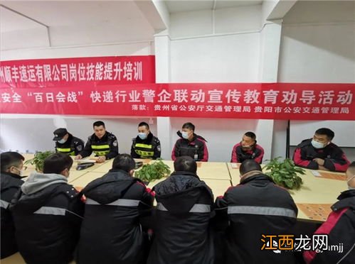 贵阳南明区顺丰快递