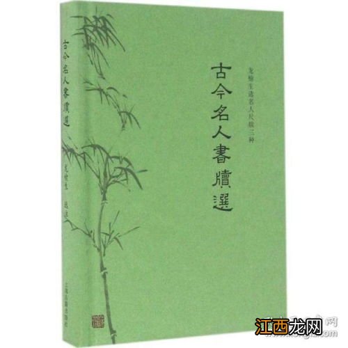 关于古代名人生平的书有哪些