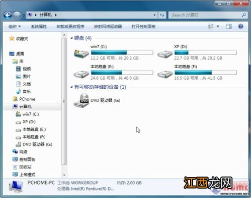 关于win7自带的系统还原功能