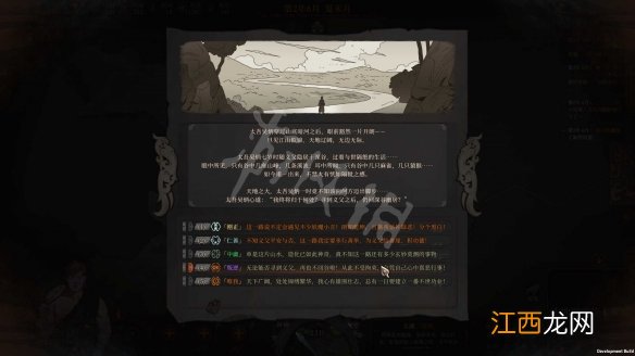 太吾绘卷攻略 太吾绘卷全剧情流程全事件全功法全特质攻略 角色创建和建筑