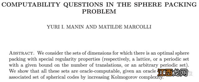 提出量子计算机的数学家去世了,享年85岁,门下2位菲尔兹奖得主