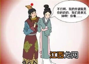 古代同姓可以通婚吗