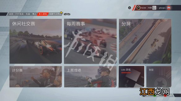 F1 2022怎么多人游戏 F1 2022多人游戏方法分享