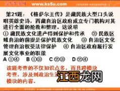 高三政治怎么复习备考 方法是什么