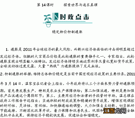 2022年高考政治第二轮复习计划