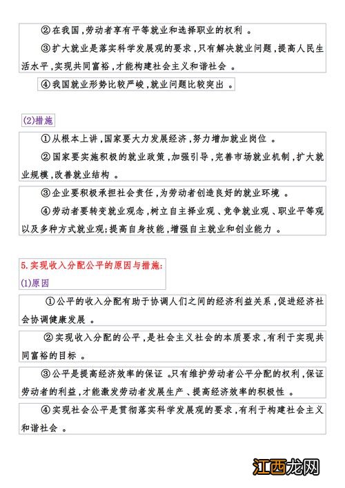 高中政治主观题怎么得高分