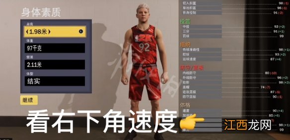 NBA2K23满力量小前锋如何建模-NBA2K23满力量小前锋建模分享