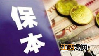 有5万元存款怎样保本理财？