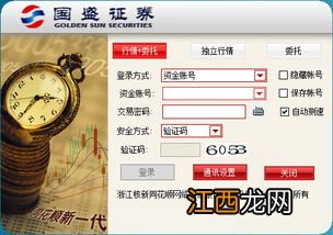 同花顺怎么看白银价格？