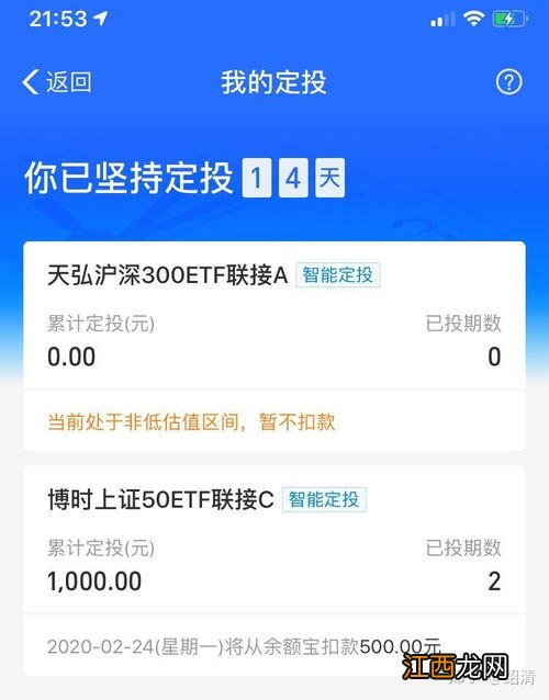 为什么支付宝买的理财一直没有收益？